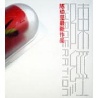 陈经 封面