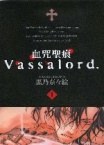血咒聖痕 1