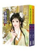 書蟲在清朝的米蟲生活