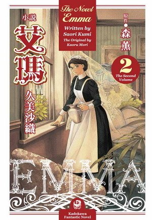 小說 艾瑪 02
