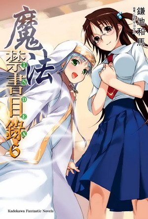 魔法禁書目錄 06 封面