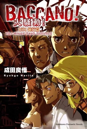 BACCANO！02 封面