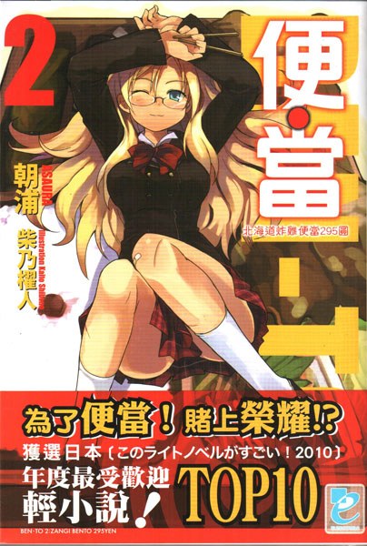 便當 02