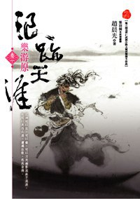 浪跡天涯 封面