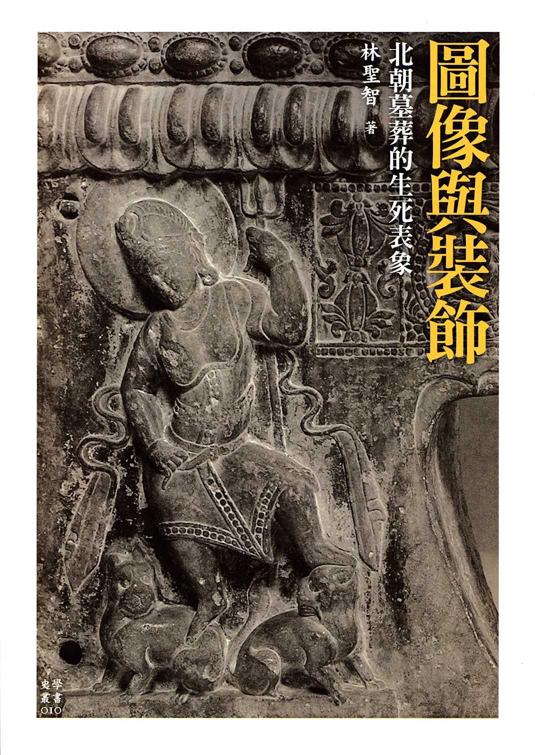 圖像與裝飾