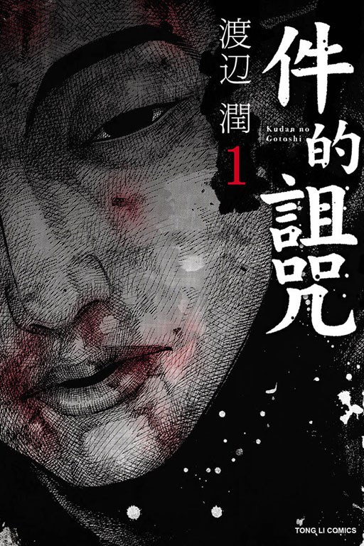件的诅咒（1）
