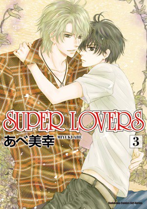 SUPER LOVERS (3)
