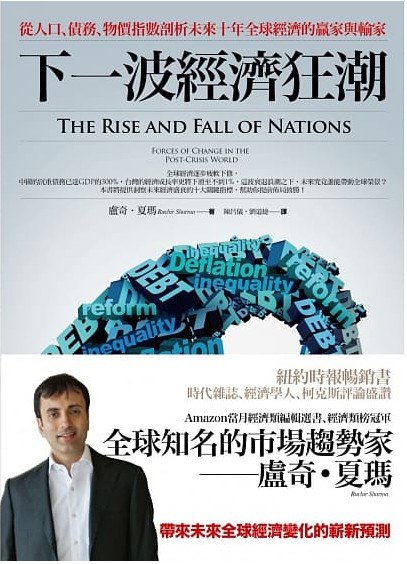 下一波經濟狂潮
