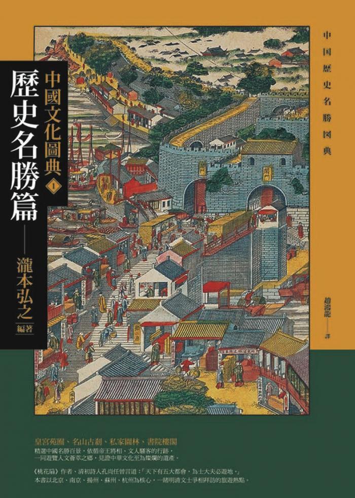 中国文化图典1