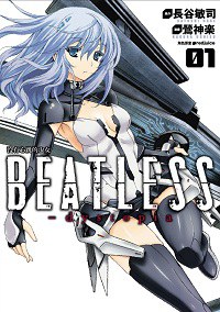 沒有心跳的少女BEATLESS-dystopia 01 封面