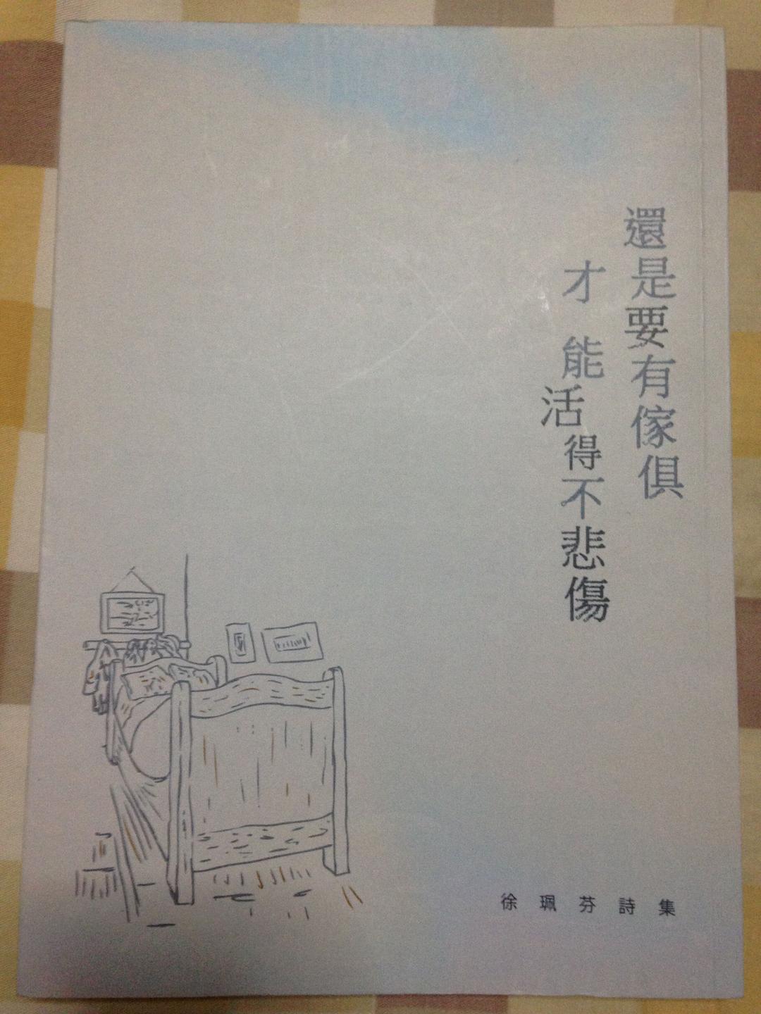 還是要有家具才能活得不悲傷