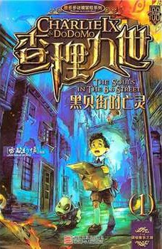 查理九世01 封面