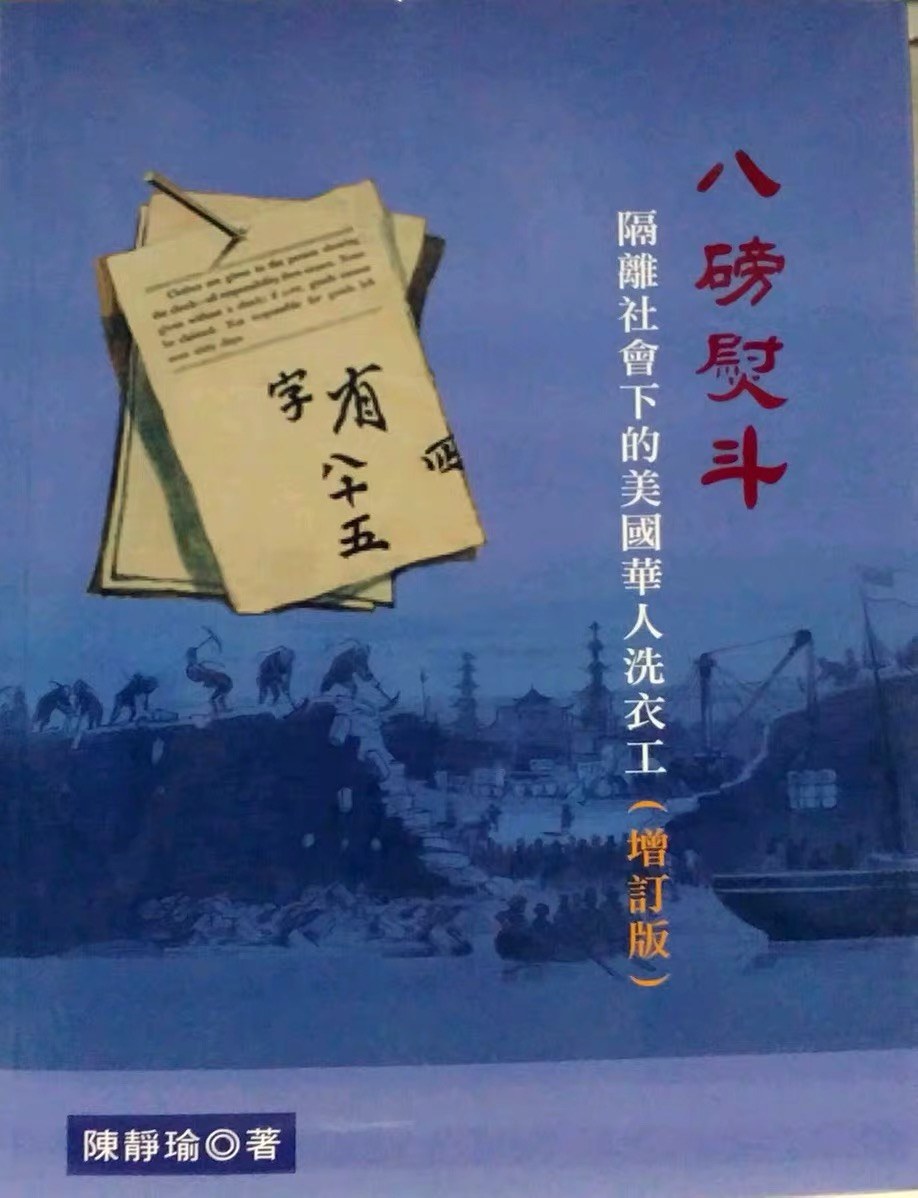 八磅熨斗