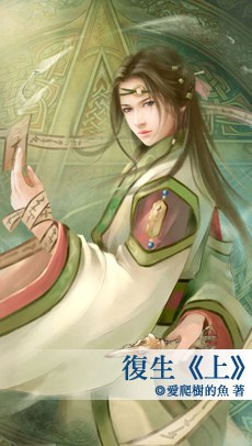 復生 上 封面