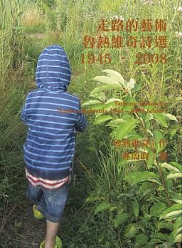走路的藝術