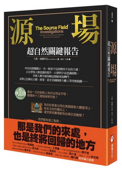源場 封面