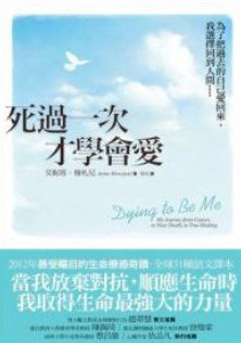 死过一次才学会爱