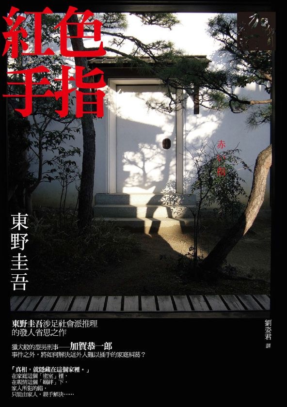 紅色手指