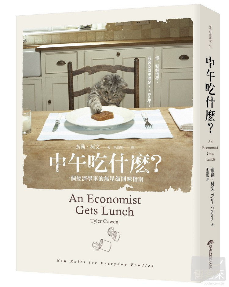 中午吃什麼? 封面