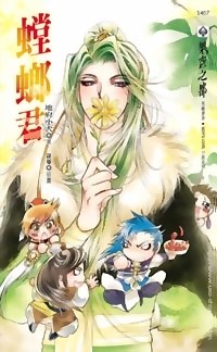 螳螂君
