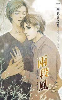 两段风