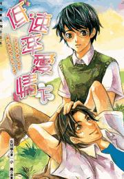 低速率爱情