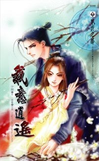 我意逍遥