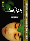 左耳