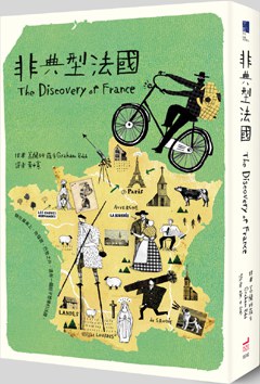 非典型法國
