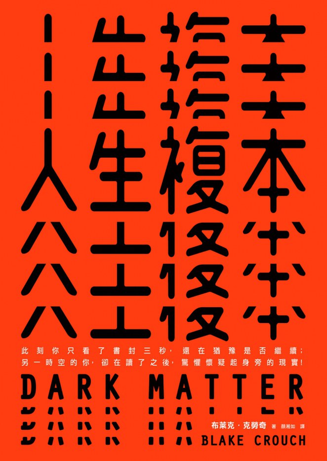 人生複本 封面