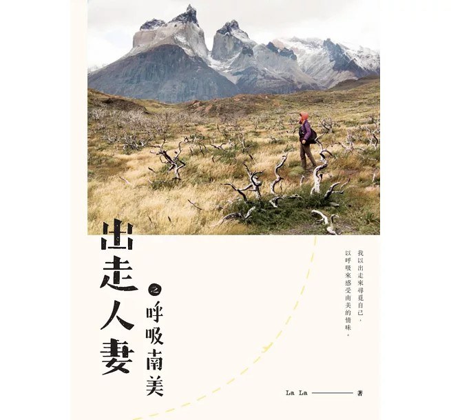 出走人妻之呼吸南美