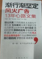 渐行渐坚定