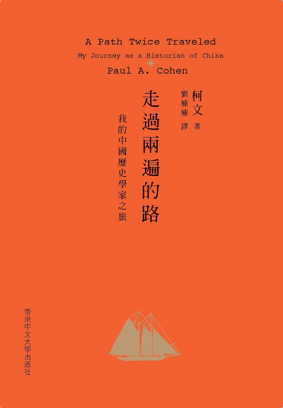走過兩遍的路