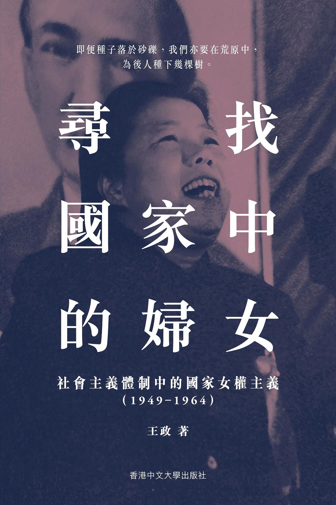 尋找國家中的婦女