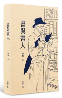 书与书人