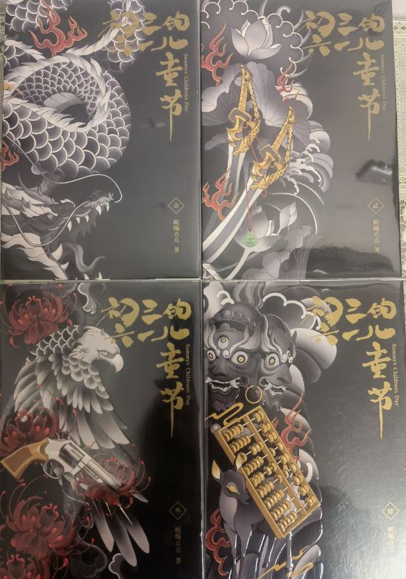 初三的六一儿童节