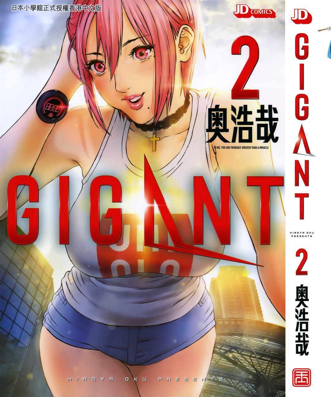 GIGANT (02)
