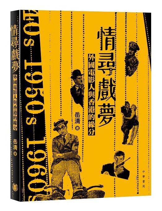 情尋戲夢