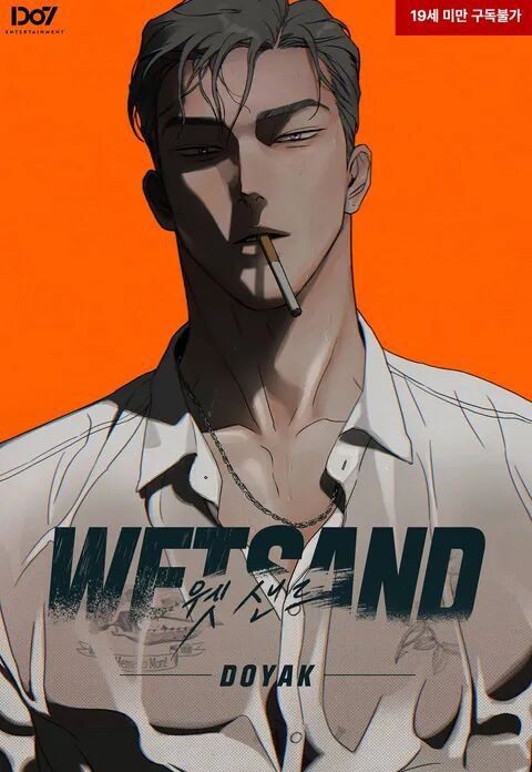 湿沙WetSand